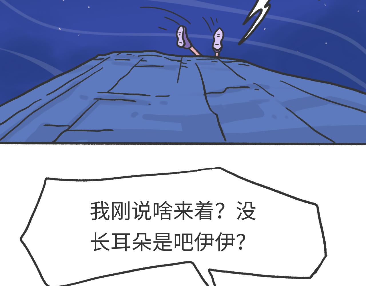 《时光公路S》第04话 目击时空裂缝 第25页