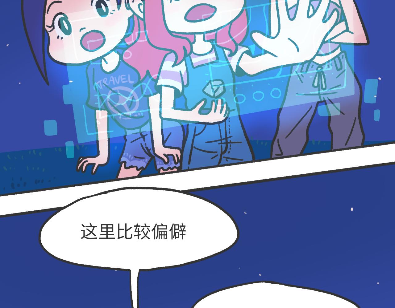 《时光公路S》第04话 目击时空裂缝 第32页