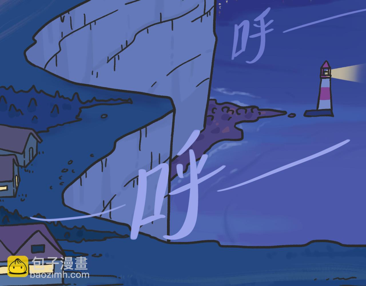 《时光公路S》第04话 目击时空裂缝 第4页