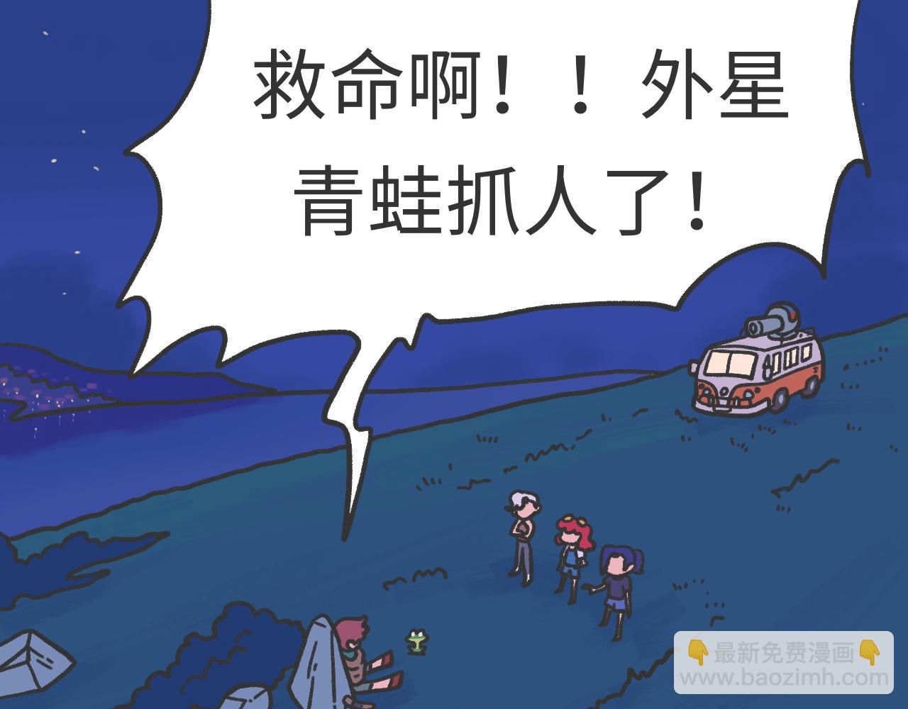 《时光公路S》第05话 来自未来的女孩们 第18页