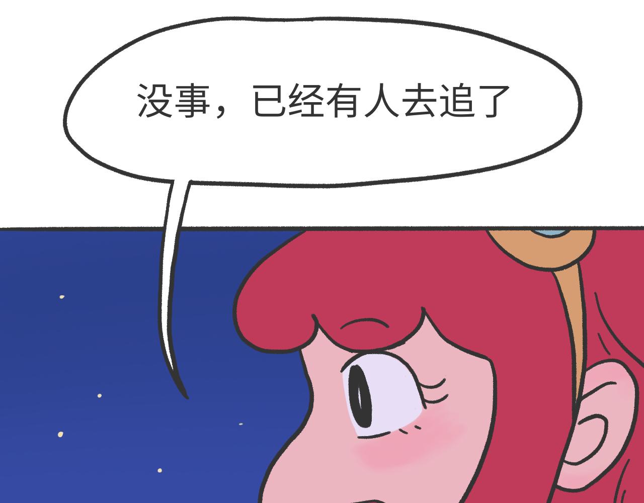 《时光公路S》第05话 来自未来的女孩们 第9页