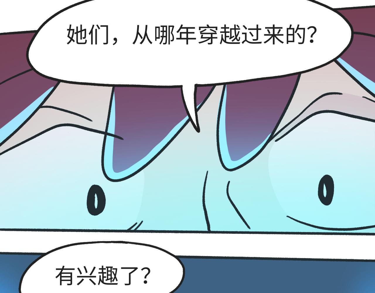 《时光公路S》第07话 危险人物-下 第14页