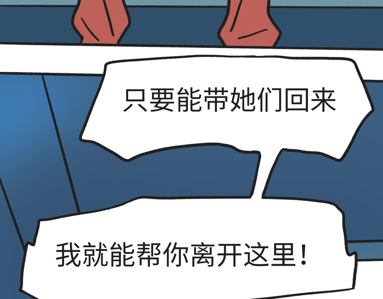 《时光公路S》第07话 危险人物-下 第27页