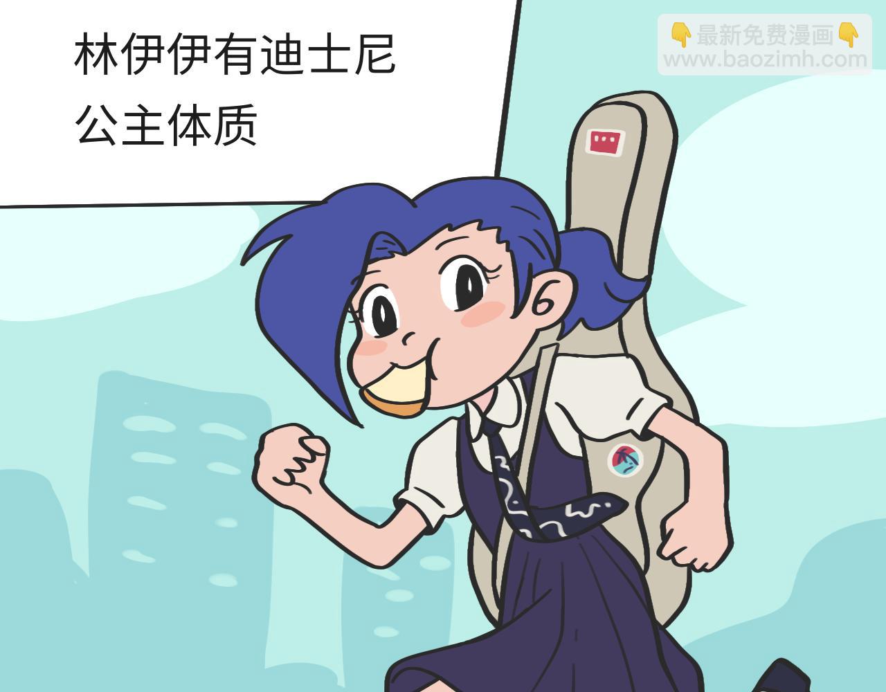 《时光公路S》第07话 危险人物-下 第34页