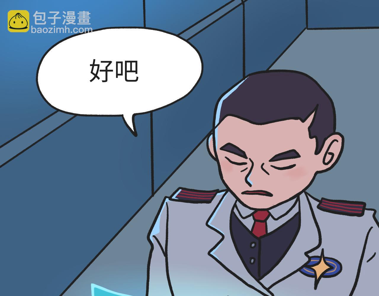 《时光公路S》第07话 危险人物-下 第3页