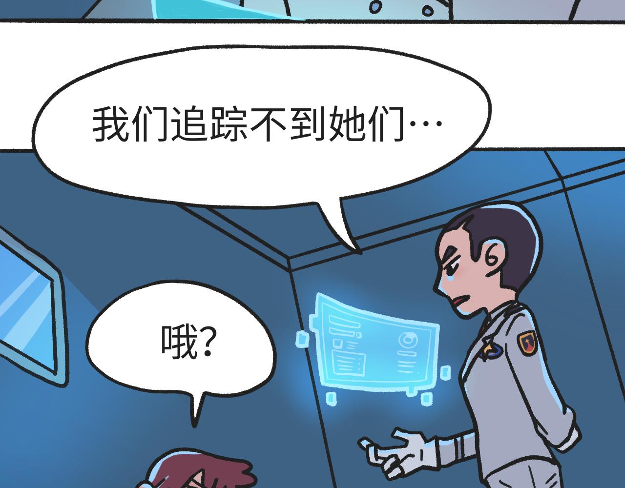 《时光公路S》第07话 危险人物-下 第4页