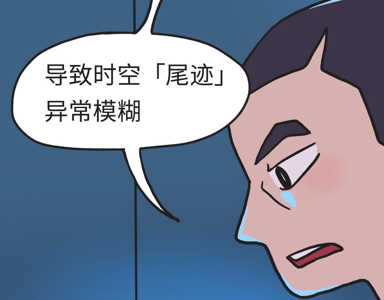 《时光公路S》第07话 危险人物-下 第6页