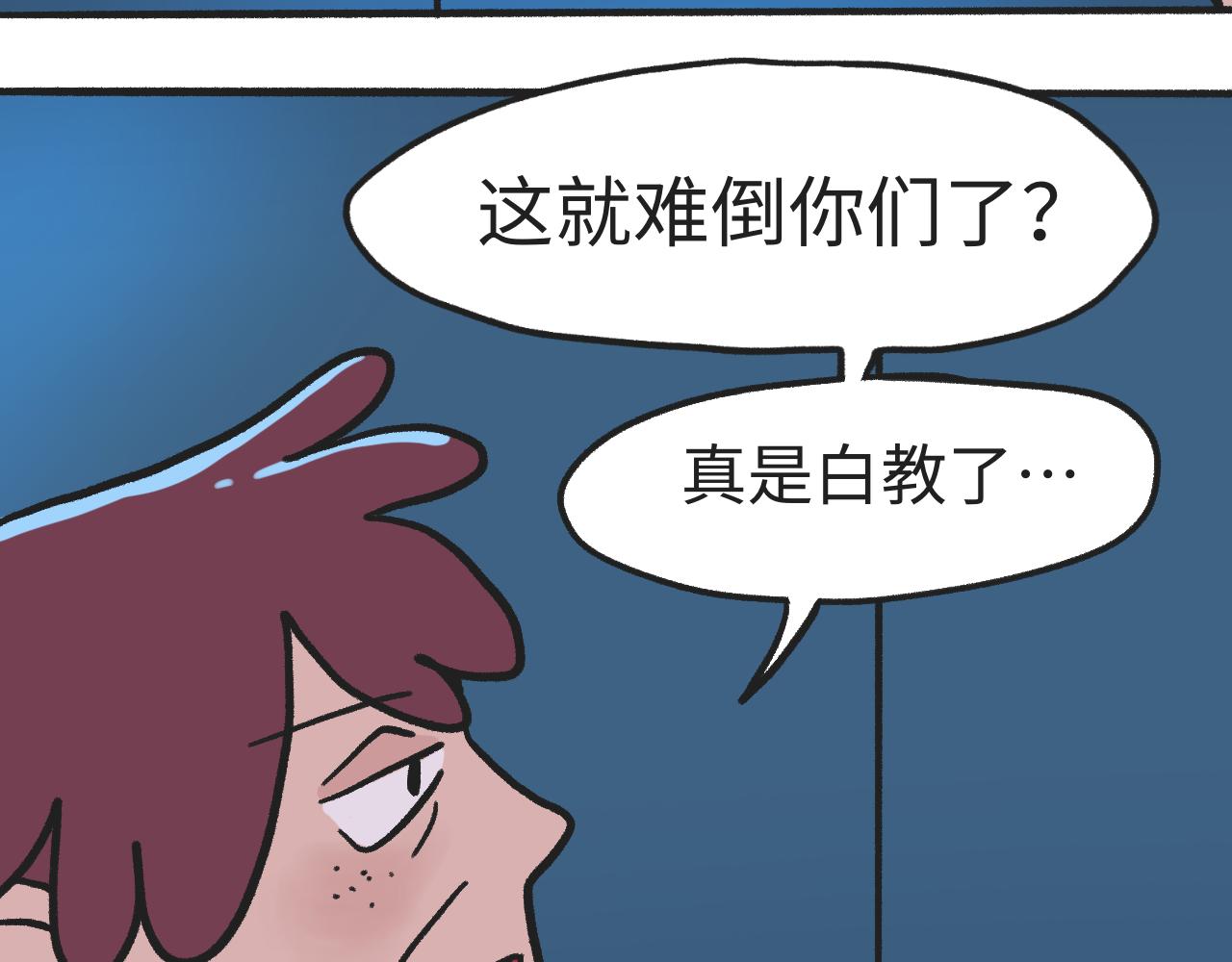 《时光公路S》第07话 危险人物-下 第7页