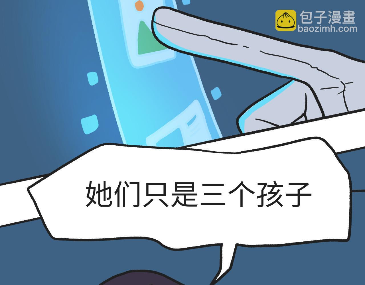 《时光公路S》第07话 危险人物-下 第9页