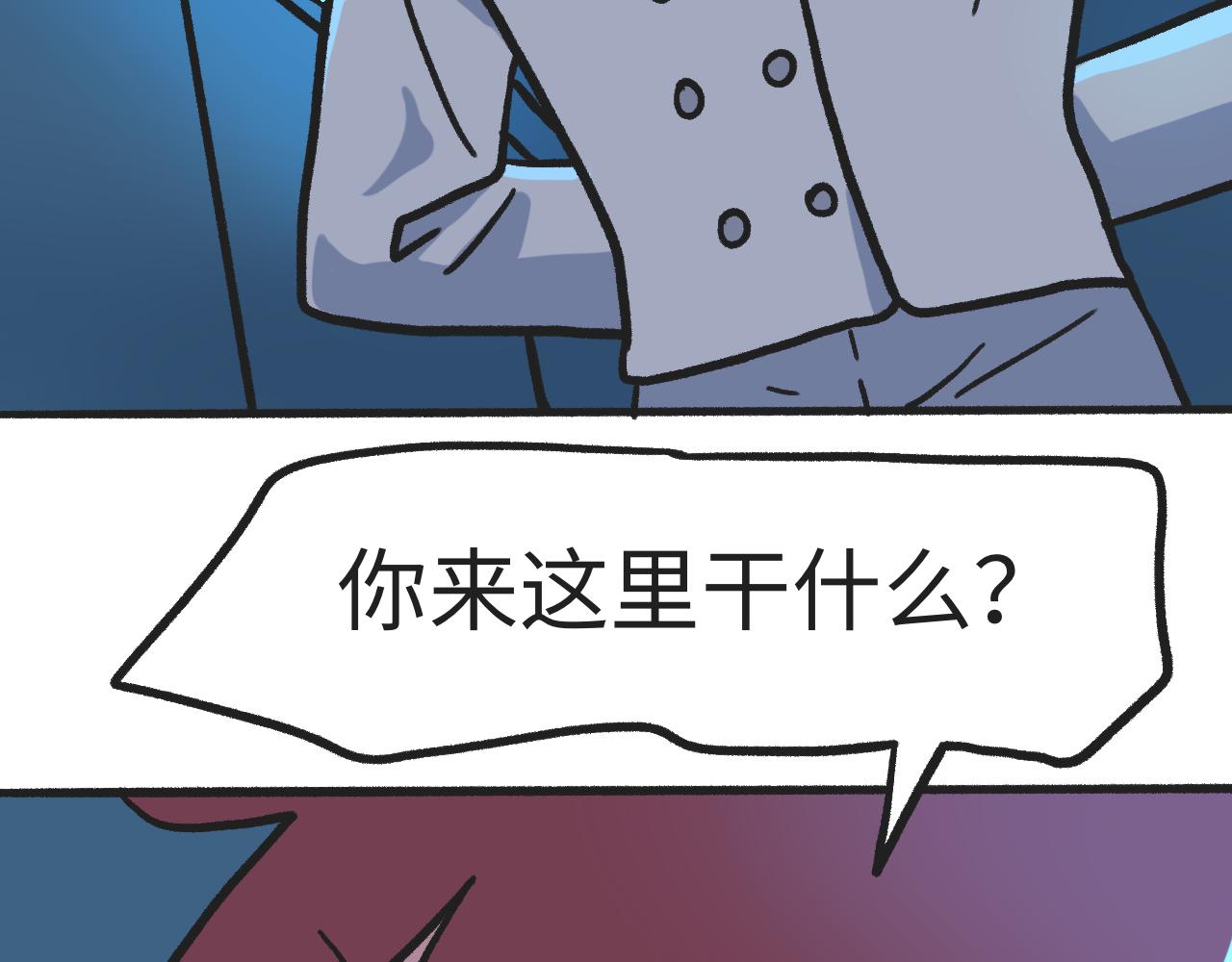 《时光公路S》第06话 危险人物-上 第12页