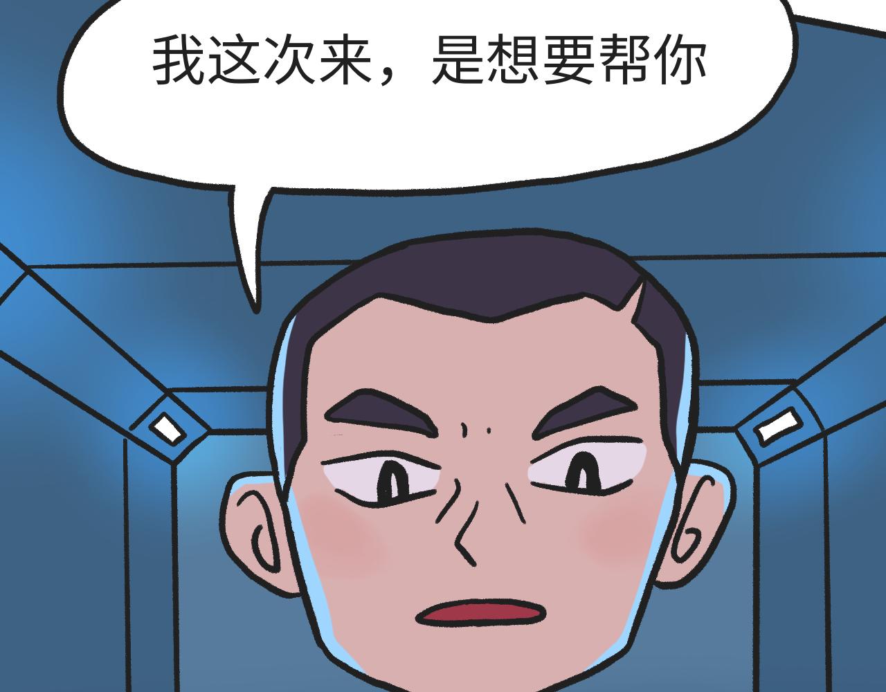《时光公路S》第06话 危险人物-上 第14页