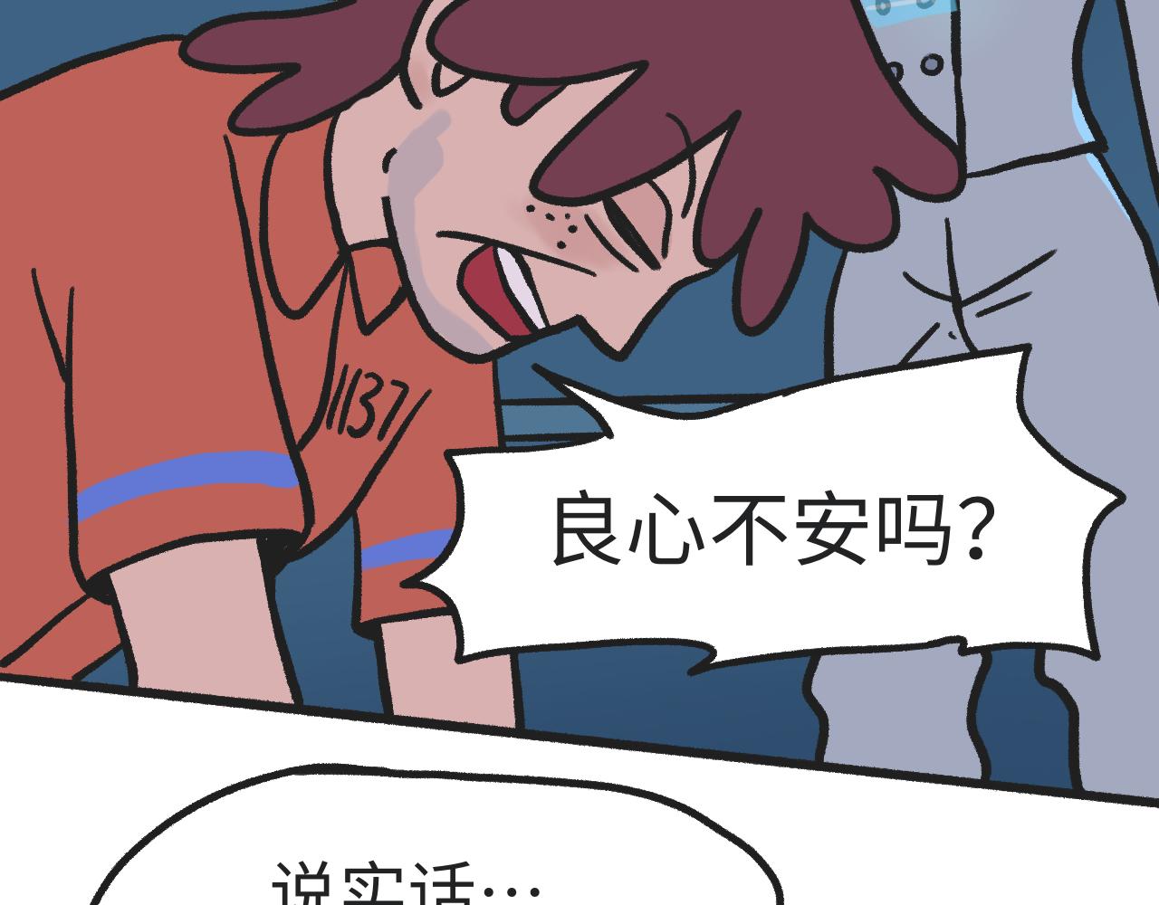 《时光公路S》第06话 危险人物-上 第21页