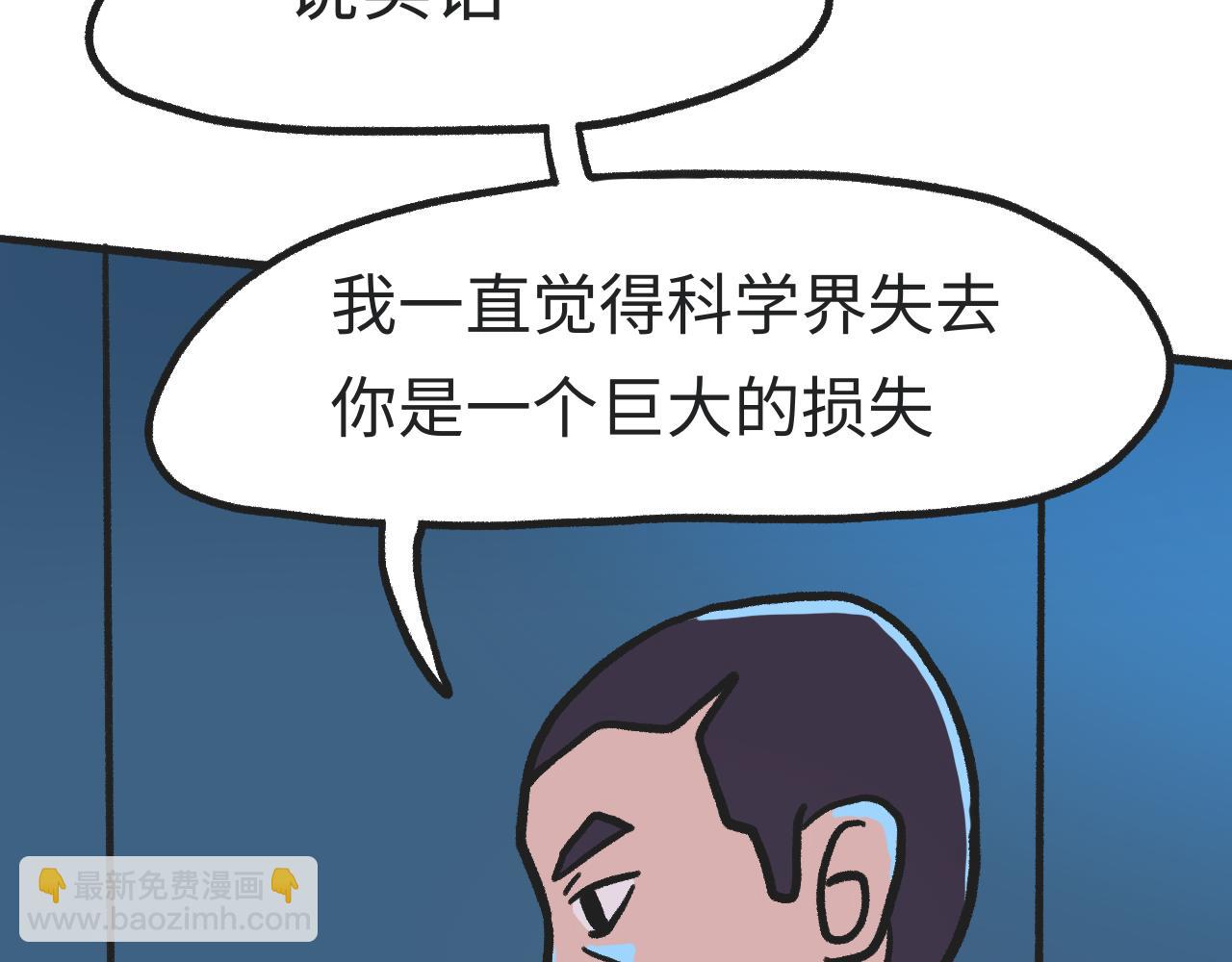 《时光公路S》第06话 危险人物-上 第22页