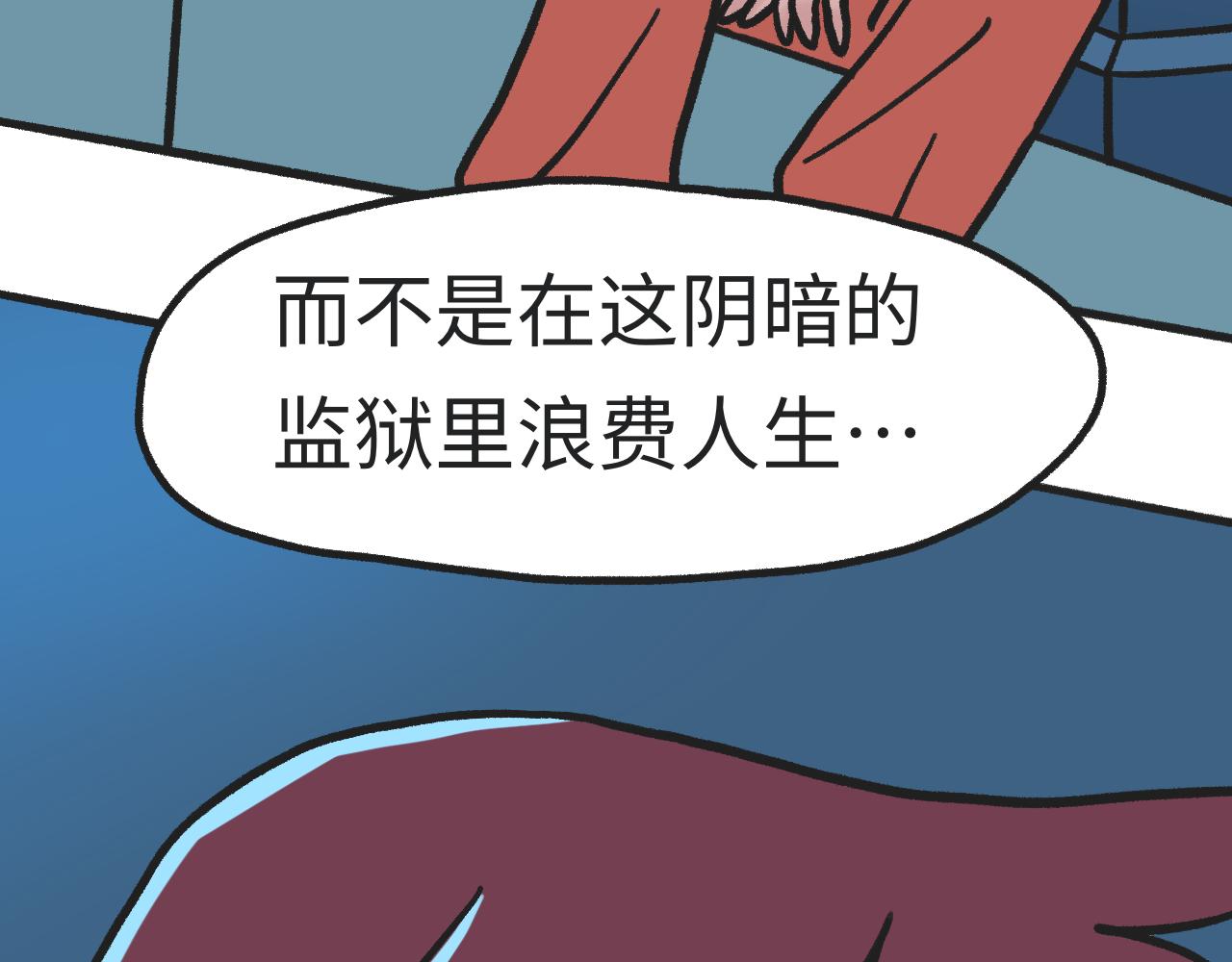 《时光公路S》第06话 危险人物-上 第25页