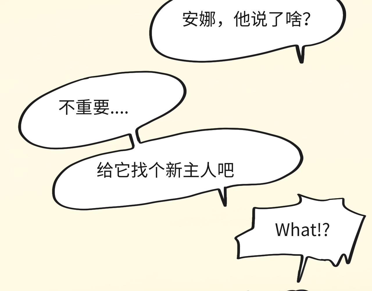 《时光公路S》第06话 危险人物-上 第43页