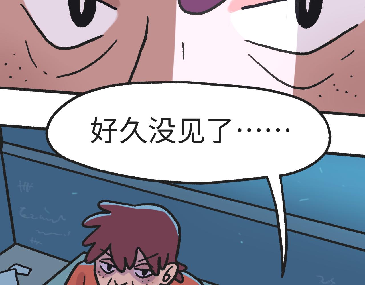 《时光公路S》第06话 危险人物-上 第8页