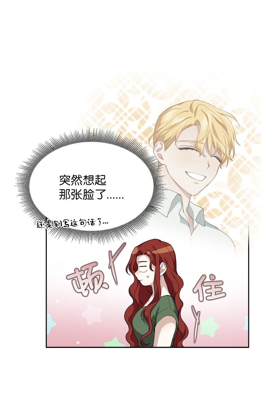 《请给我回信，王子殿下！》03 消失的信件 第21页