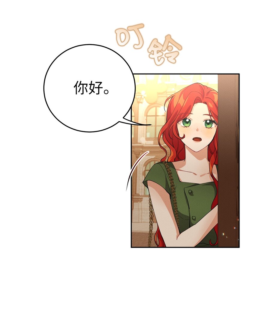 《请给我回信，王子殿下！》03 消失的信件 第25页