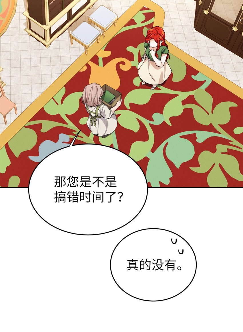 《请给我回信，王子殿下！》03 消失的信件 第34页