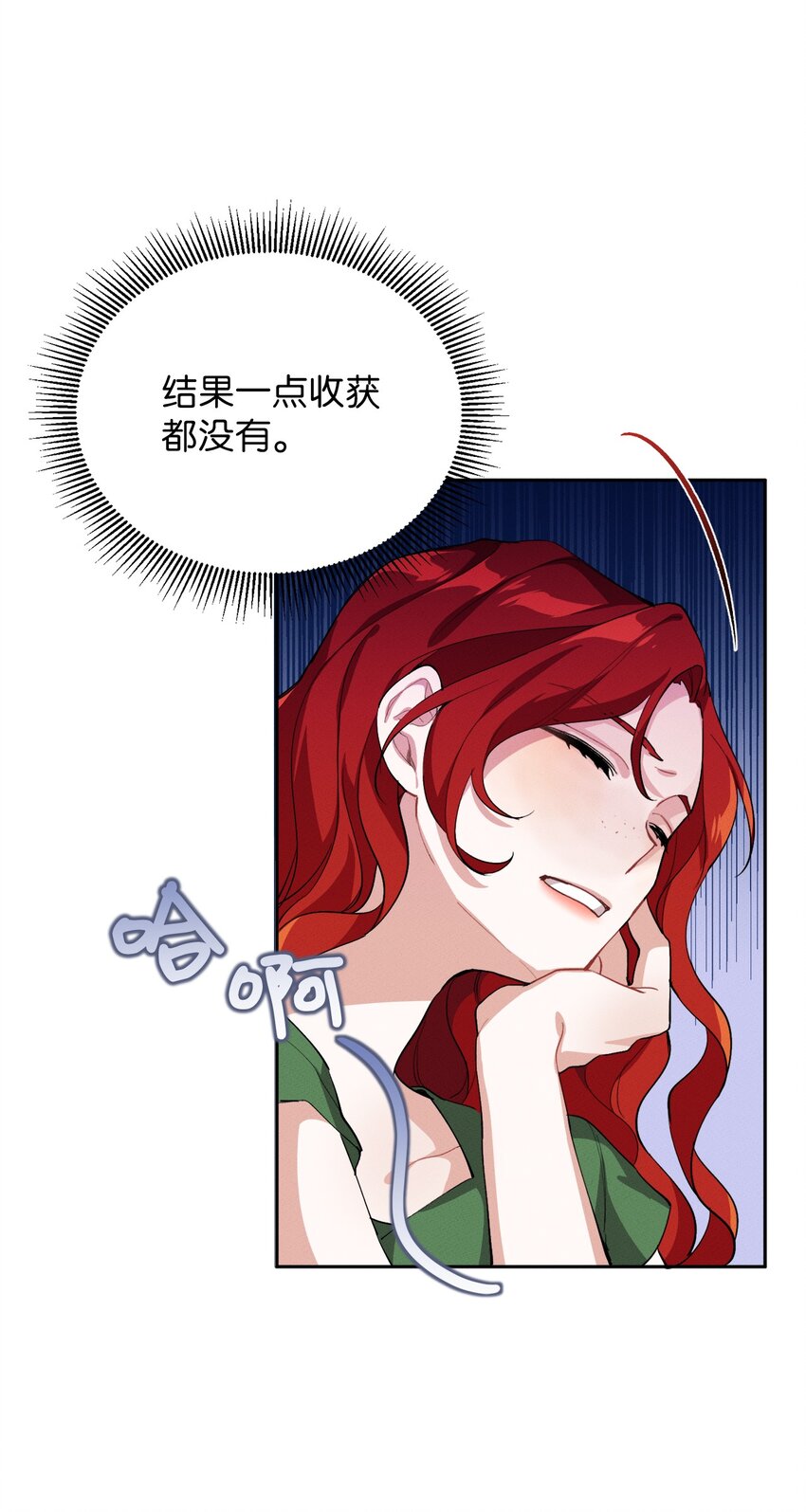《请给我回信，王子殿下！》03 消失的信件 第43页