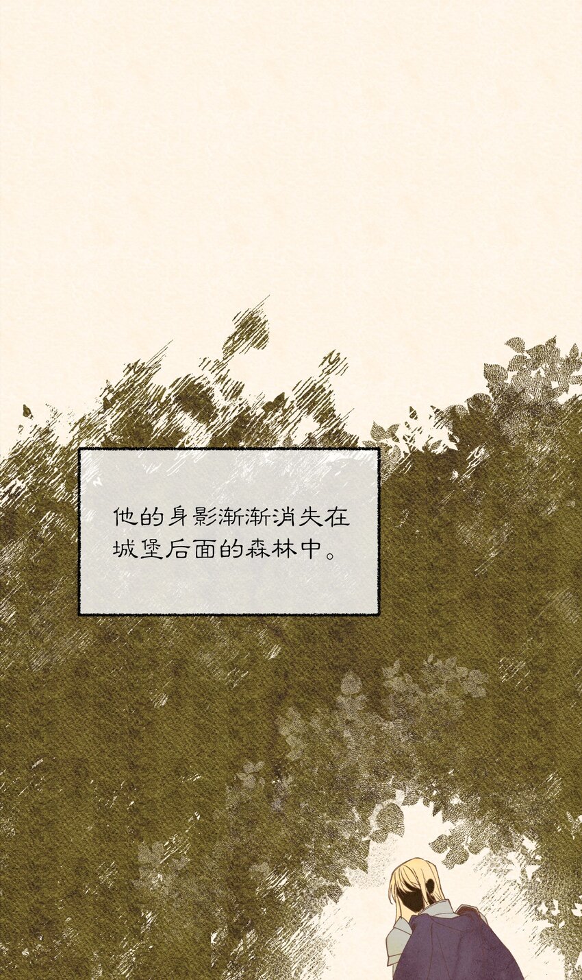 《请给我回信，王子殿下！》01 浪漫的作者 第11页