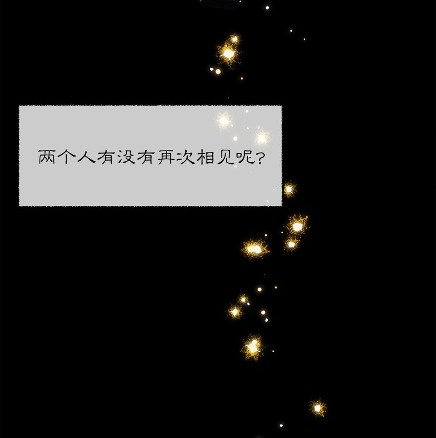 《请给我回信，王子殿下！》01 浪漫的作者 第14页