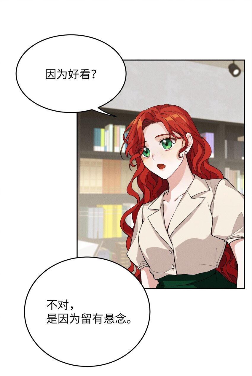 《请给我回信，王子殿下！》01 浪漫的作者 第21页