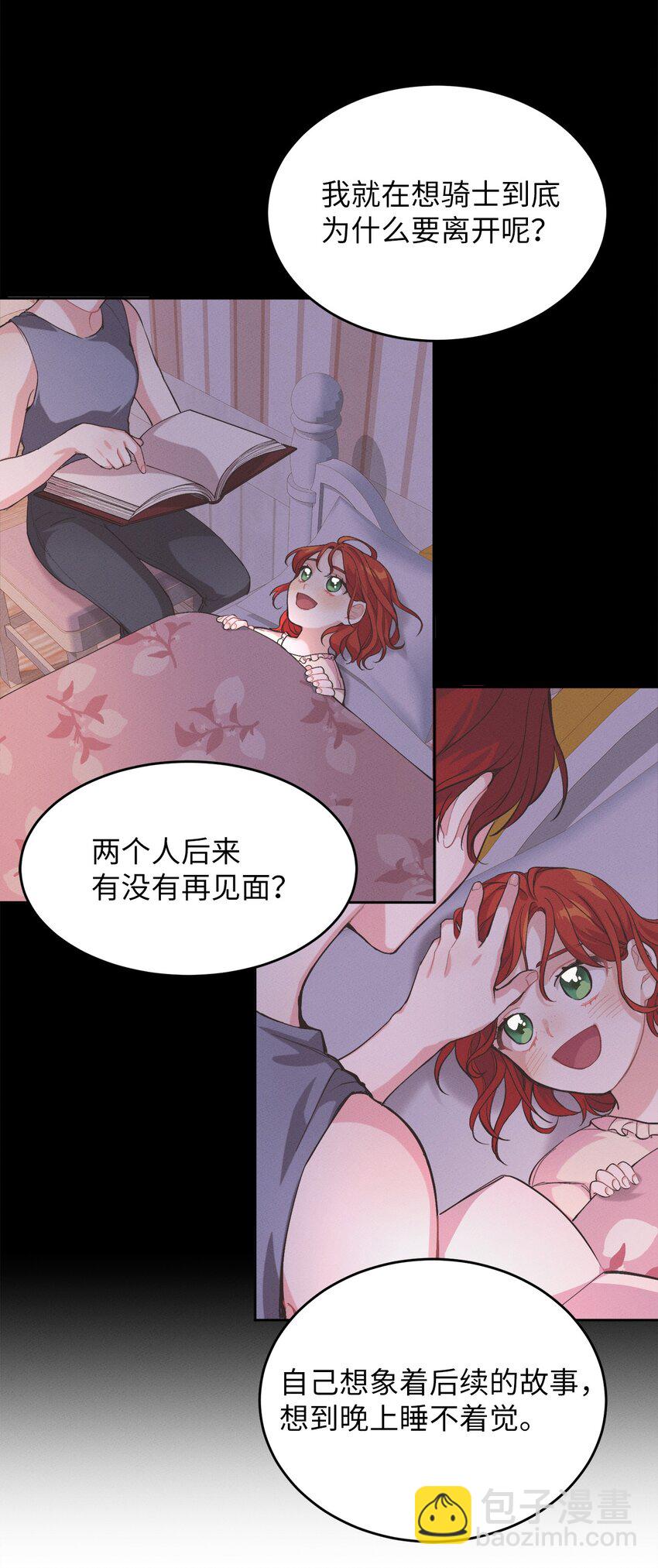 《请给我回信，王子殿下！》01 浪漫的作者 第25页