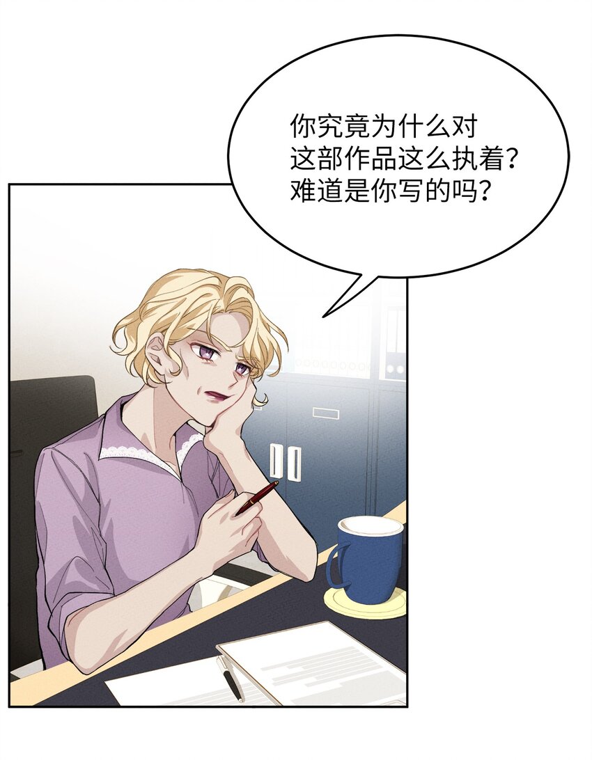 《请给我回信，王子殿下！》01 浪漫的作者 第28页