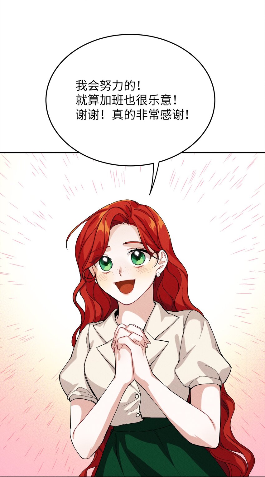 《请给我回信，王子殿下！》01 浪漫的作者 第40页