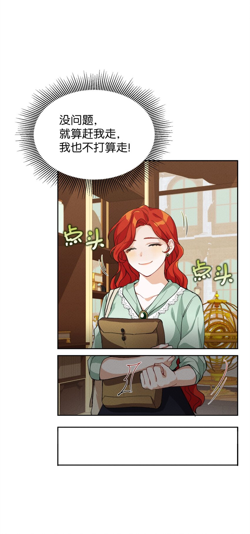 《请给我回信，王子殿下！》02 神秘的魔法盒子 第18页
