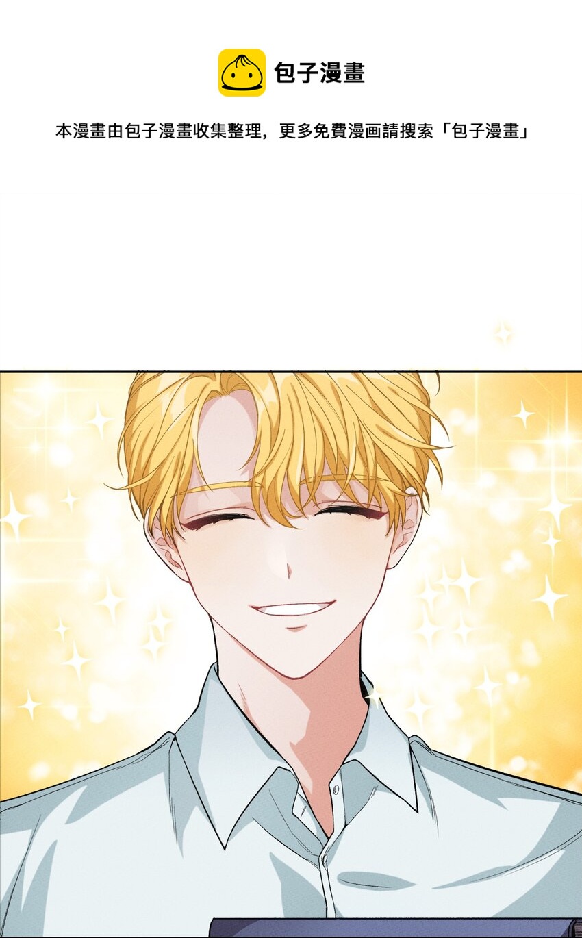《请给我回信，王子殿下！》02 神秘的魔法盒子 第1页