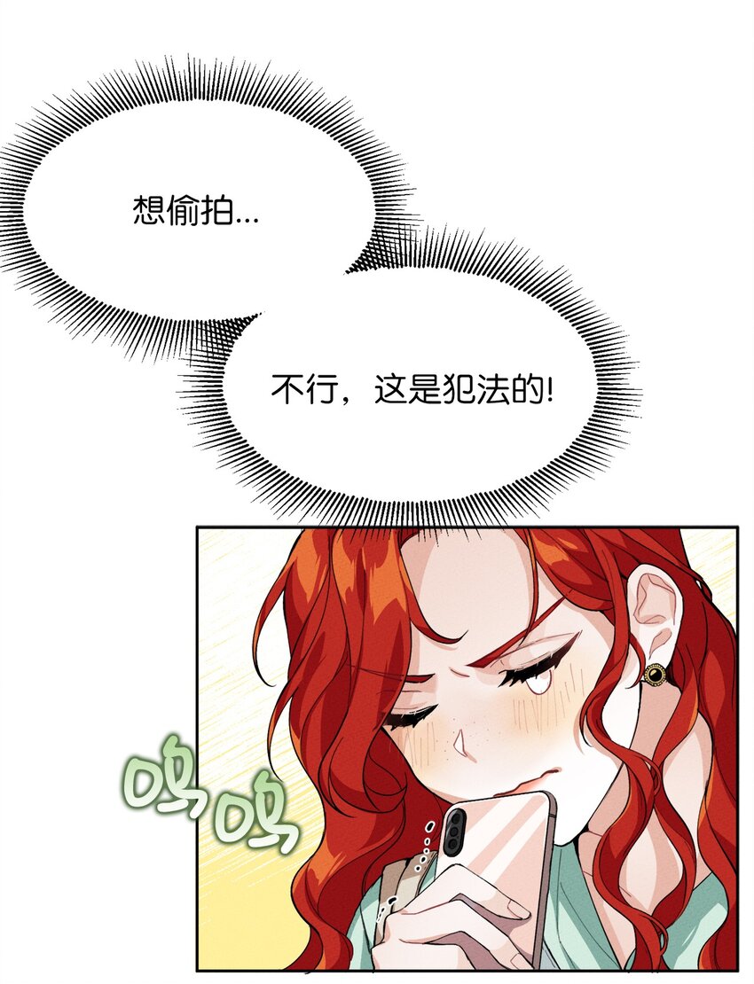 《请给我回信，王子殿下！》02 神秘的魔法盒子 第24页