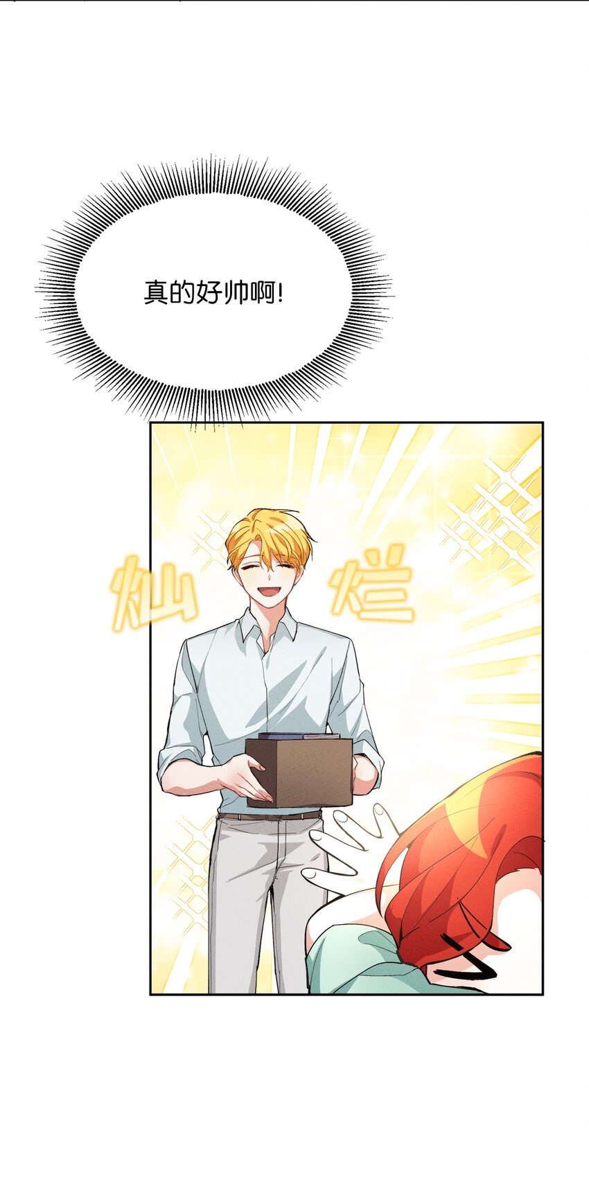 《请给我回信，王子殿下！》02 神秘的魔法盒子 第3页