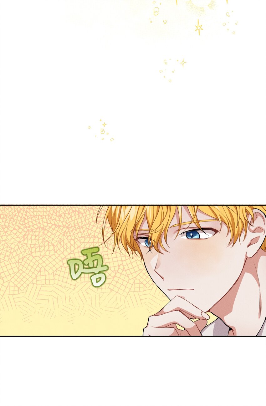 《请给我回信，王子殿下！》04 魔法盒子的秘密 第17页