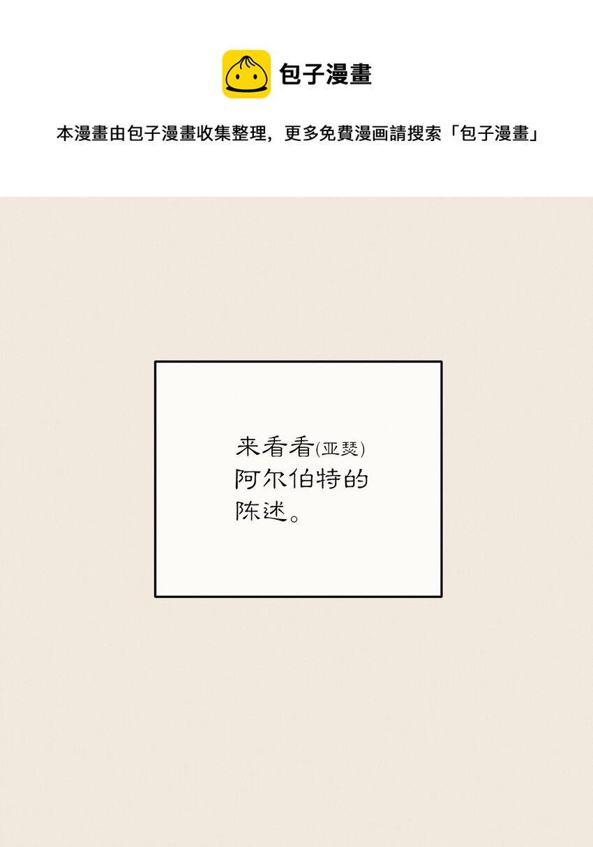 《请给我回信，王子殿下！》04 魔法盒子的秘密 第1页