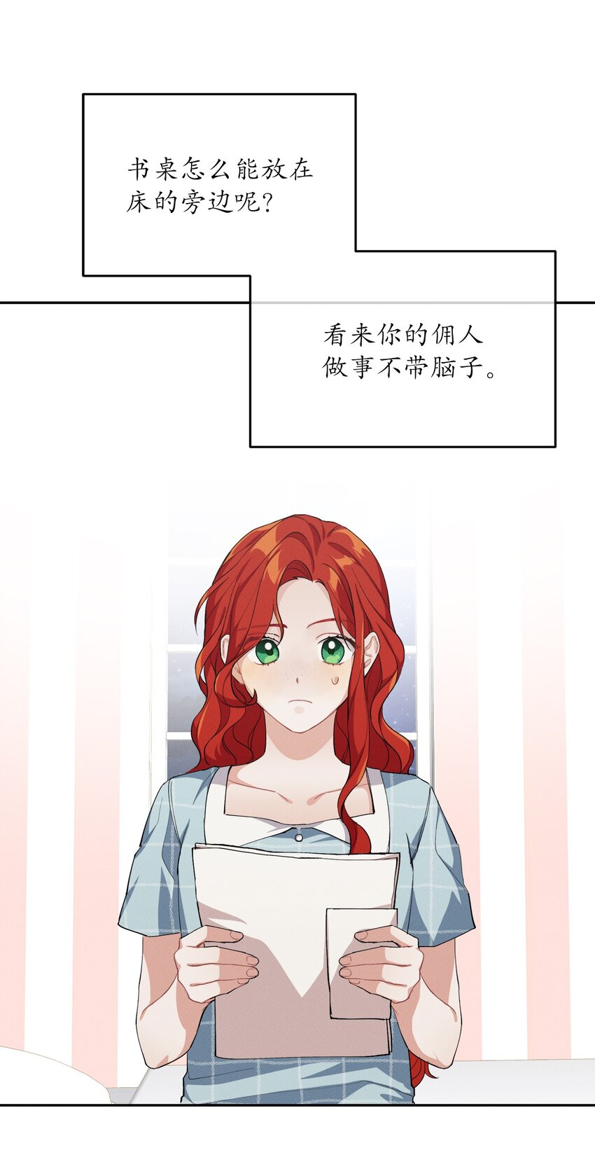 《请给我回信，王子殿下！》04 魔法盒子的秘密 第30页