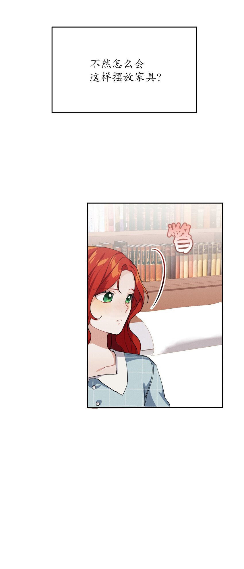 《请给我回信，王子殿下！》04 魔法盒子的秘密 第31页