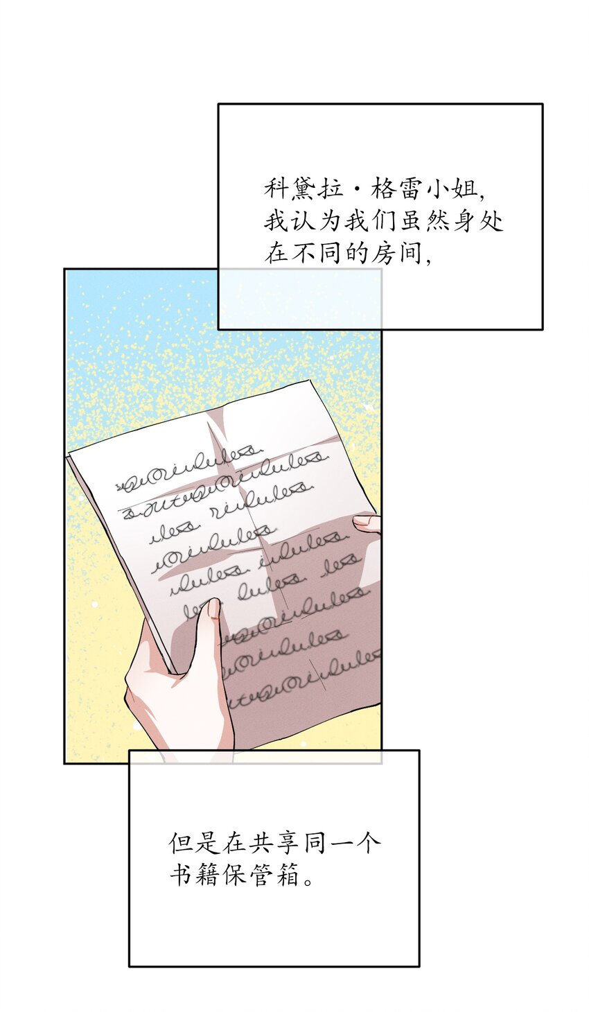 《请给我回信，王子殿下！》04 魔法盒子的秘密 第33页