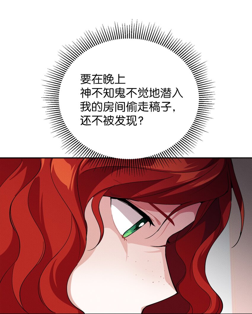 《请给我回信，王子殿下！》04 魔法盒子的秘密 第35页
