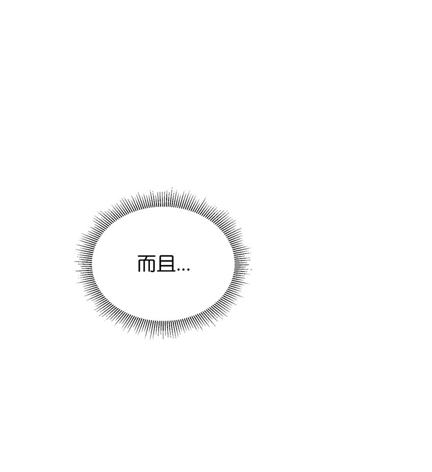 《请给我回信，王子殿下！》04 魔法盒子的秘密 第37页