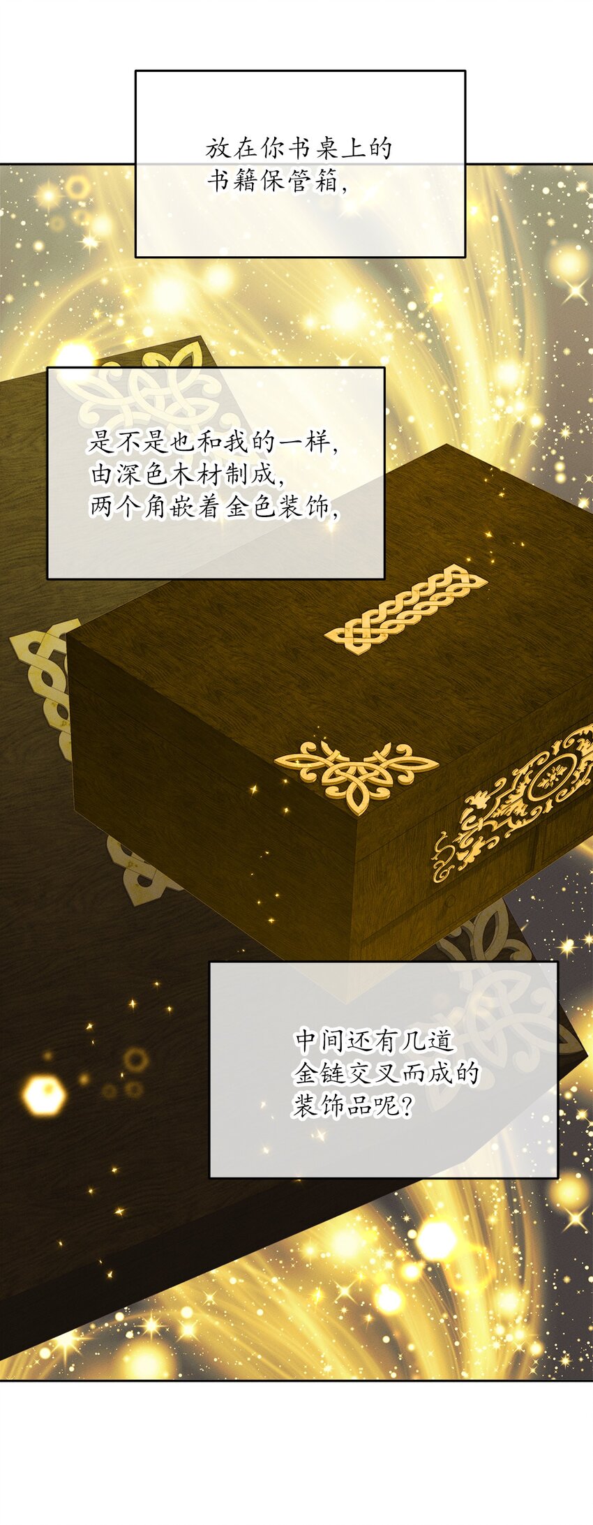 《请给我回信，王子殿下！》04 魔法盒子的秘密 第38页