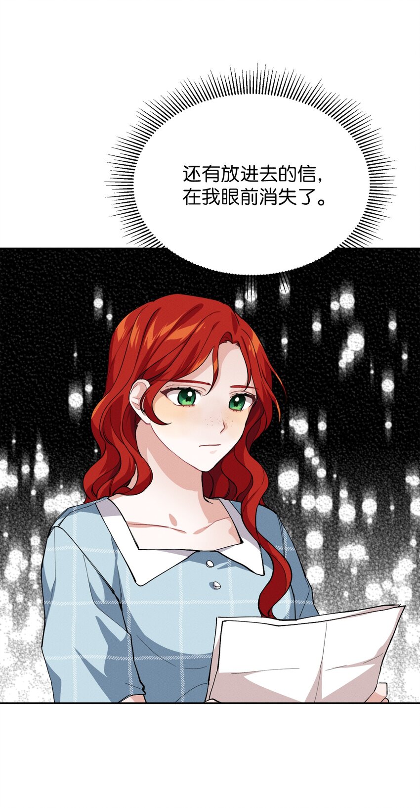 《请给我回信，王子殿下！》04 魔法盒子的秘密 第40页