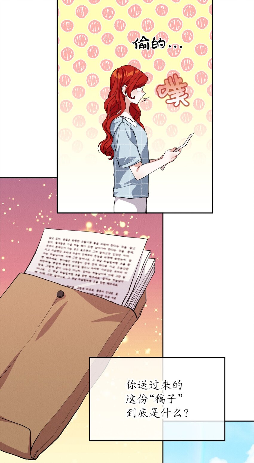 《请给我回信，王子殿下！》04 魔法盒子的秘密 第42页