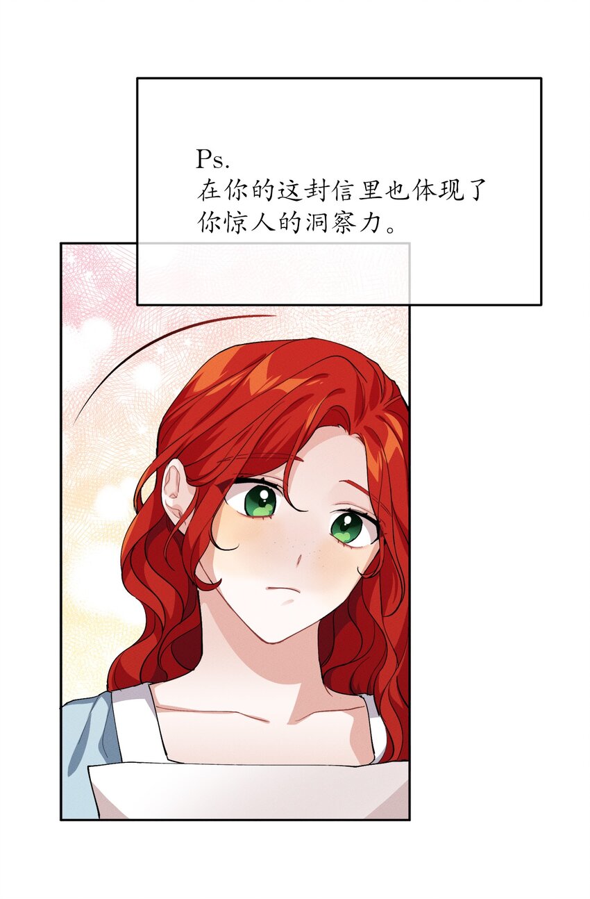 《请给我回信，王子殿下！》04 魔法盒子的秘密 第45页