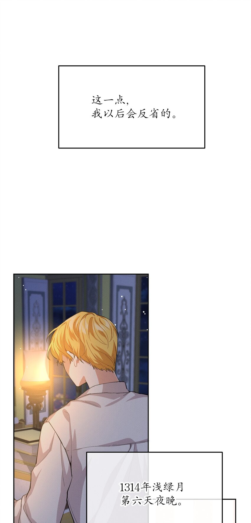 《请给我回信，王子殿下！》04 魔法盒子的秘密 第47页