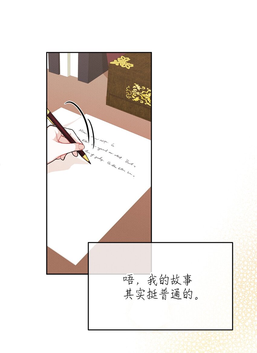 《请给我回信，王子殿下！》07 不间断的书信 第18页