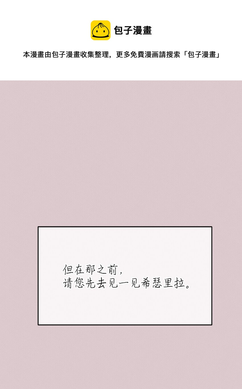 《请给我回信，王子殿下！》07 不间断的书信 第1页