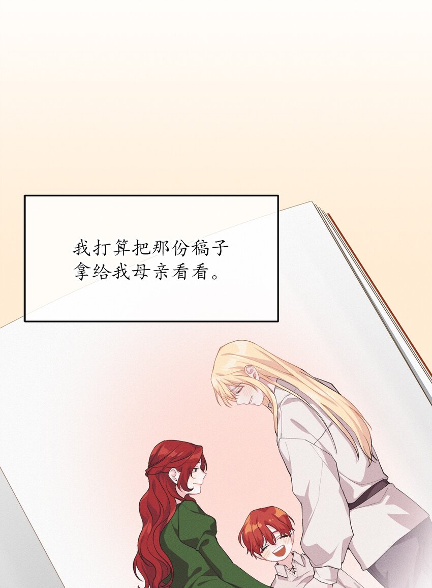 《请给我回信，王子殿下！》07 不间断的书信 第25页