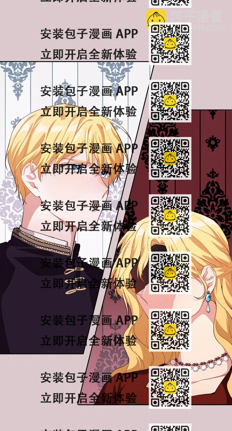 《请给我回信，王子殿下！》07 不间断的书信 第2页